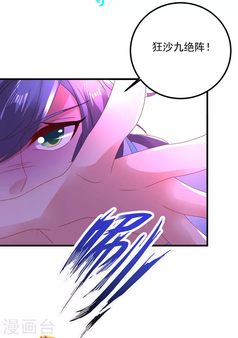 神魂武帝38漫画,第221话墙内傀儡3图