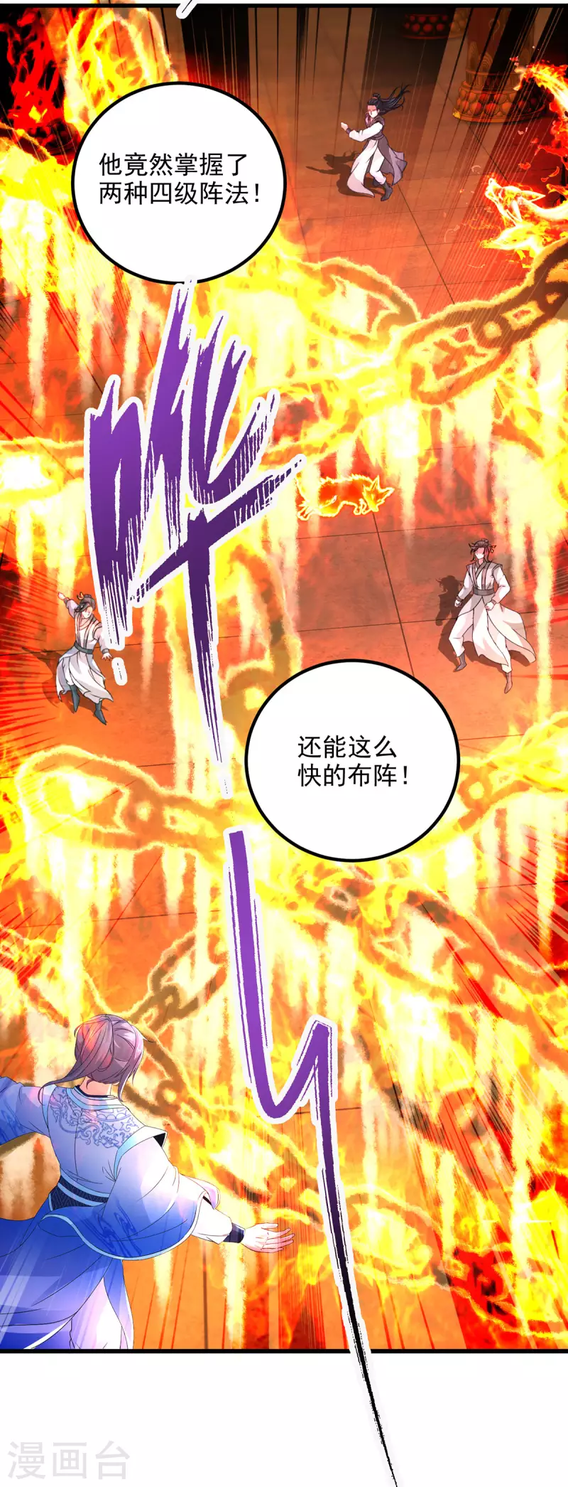神魂武帝38漫画,第221话墙内傀儡4图