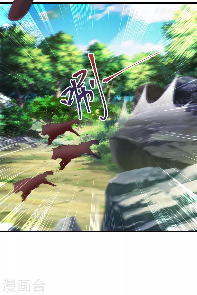 第116话三只地炎狼3