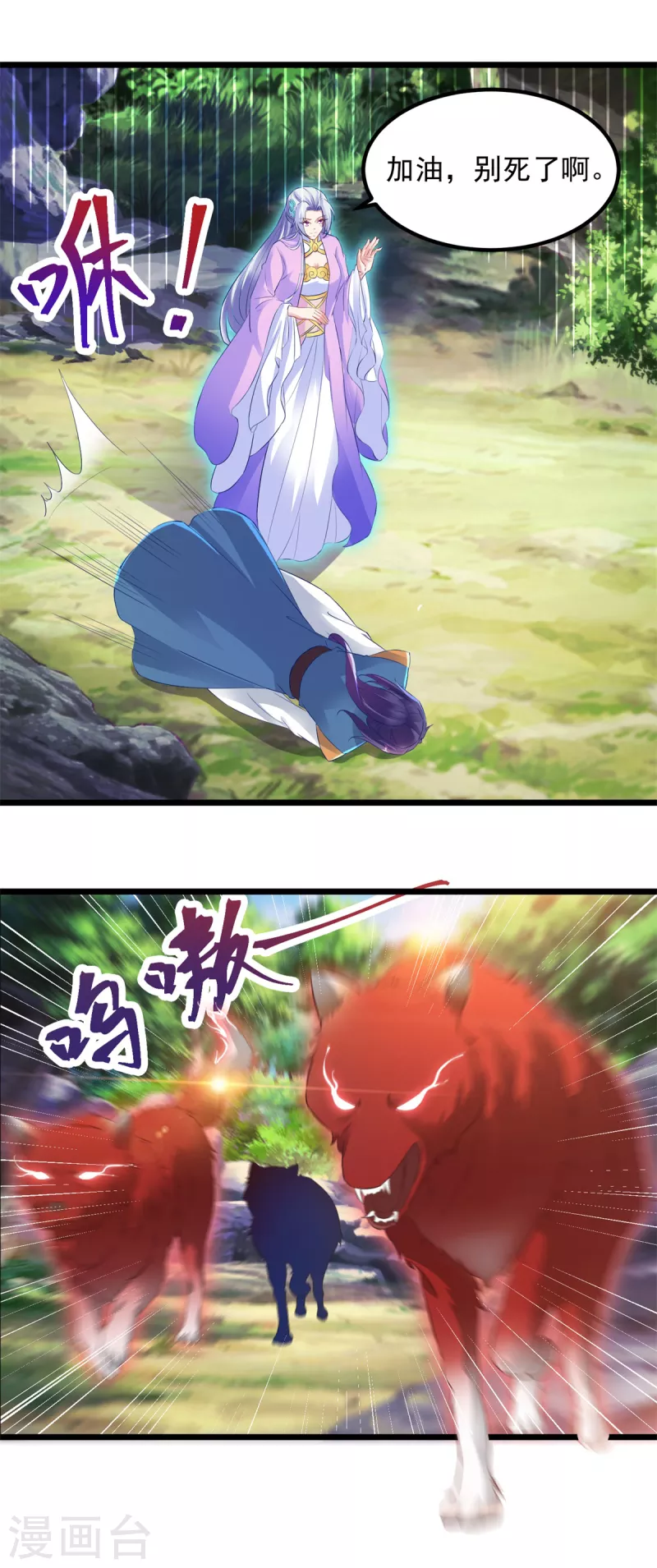 第116话三只地炎狼4