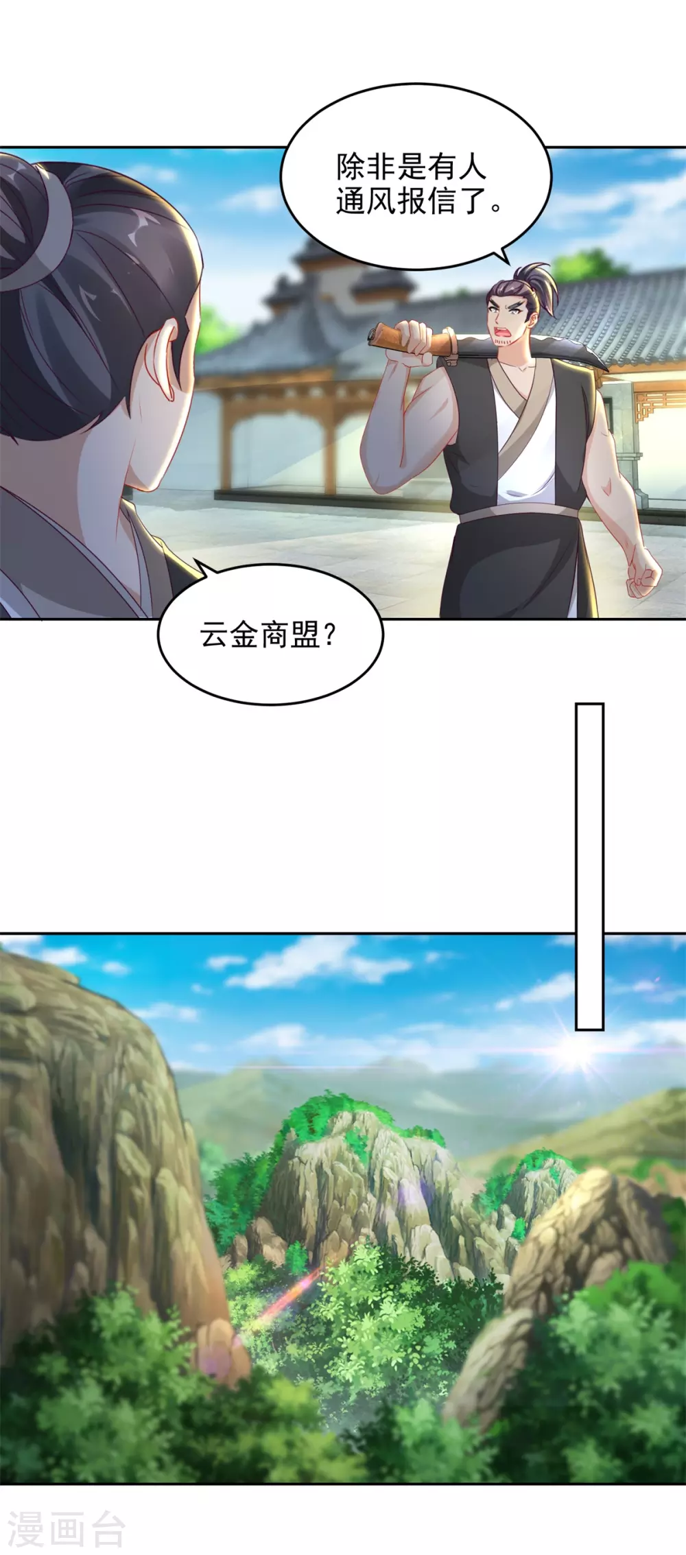 第70话张老的人情4