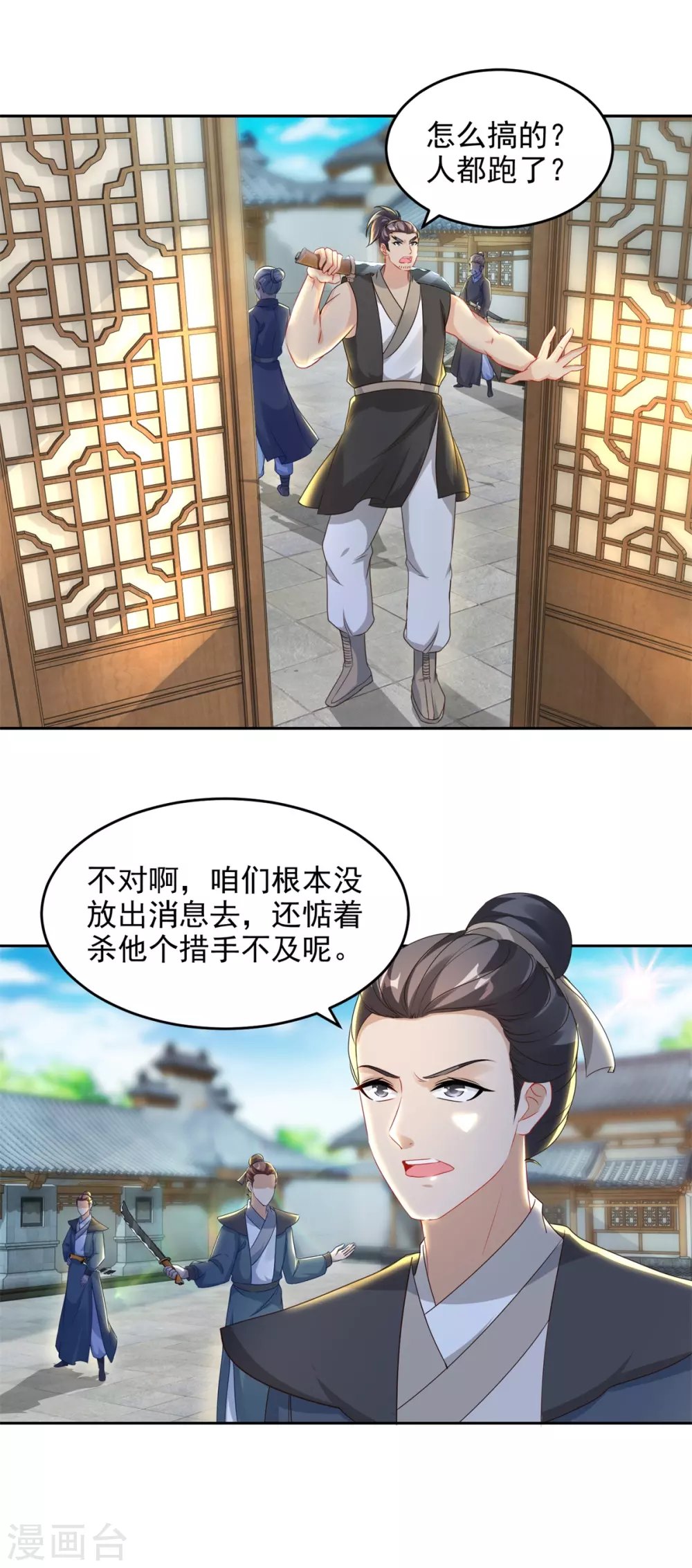 第70话张老的人情3
