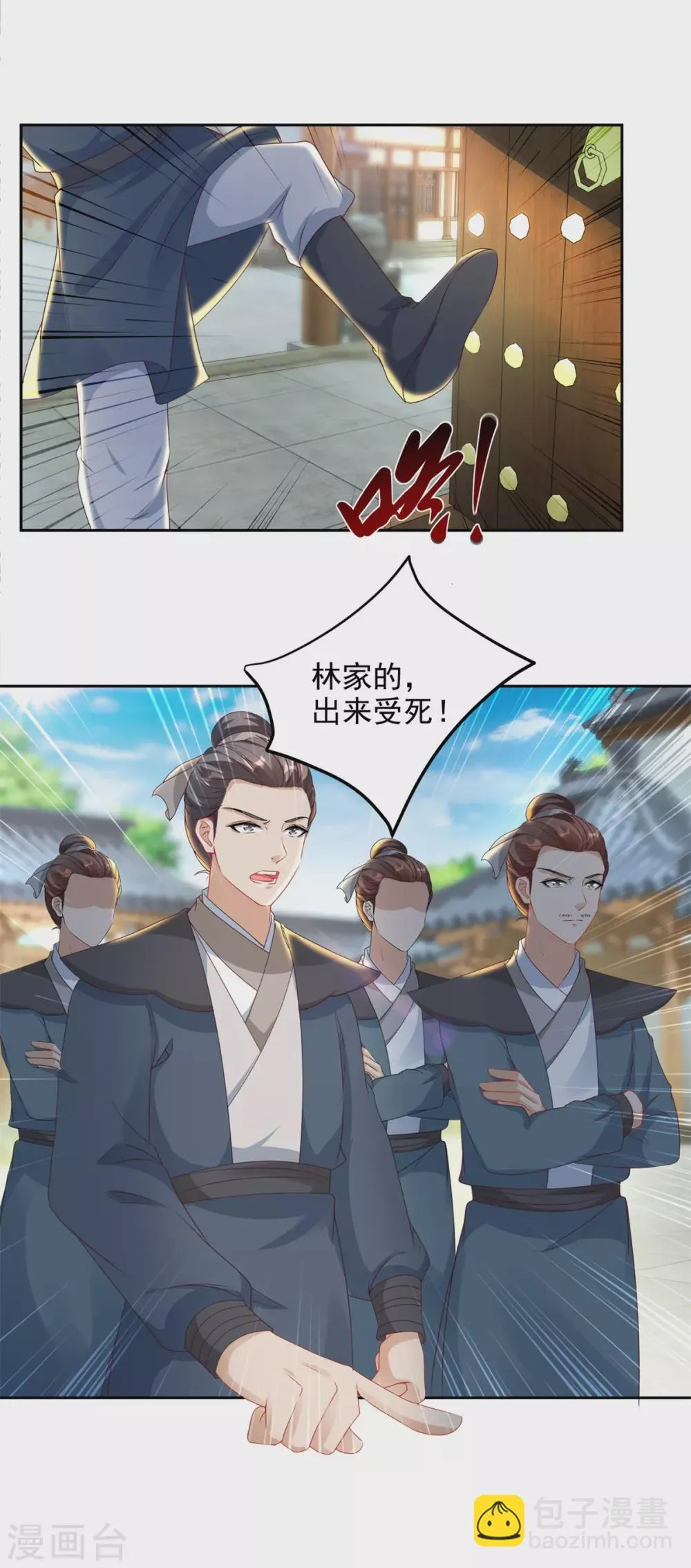 第70话张老的人情2