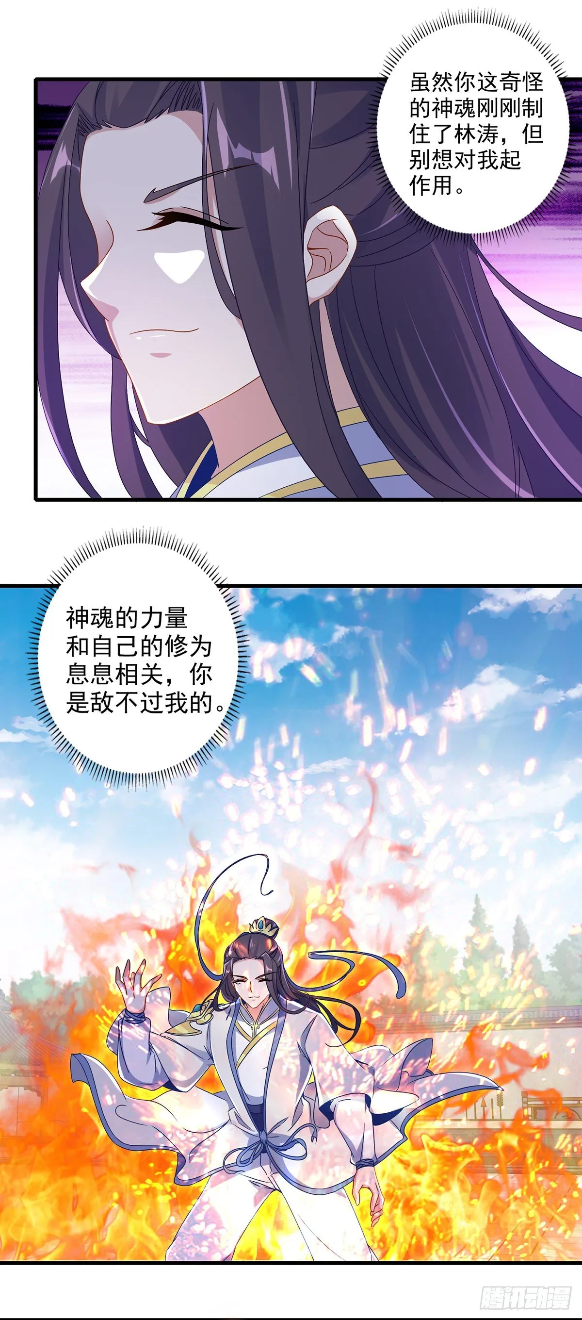 神魂武帝第三季完整版漫画,第22话 真正的族比第一3图