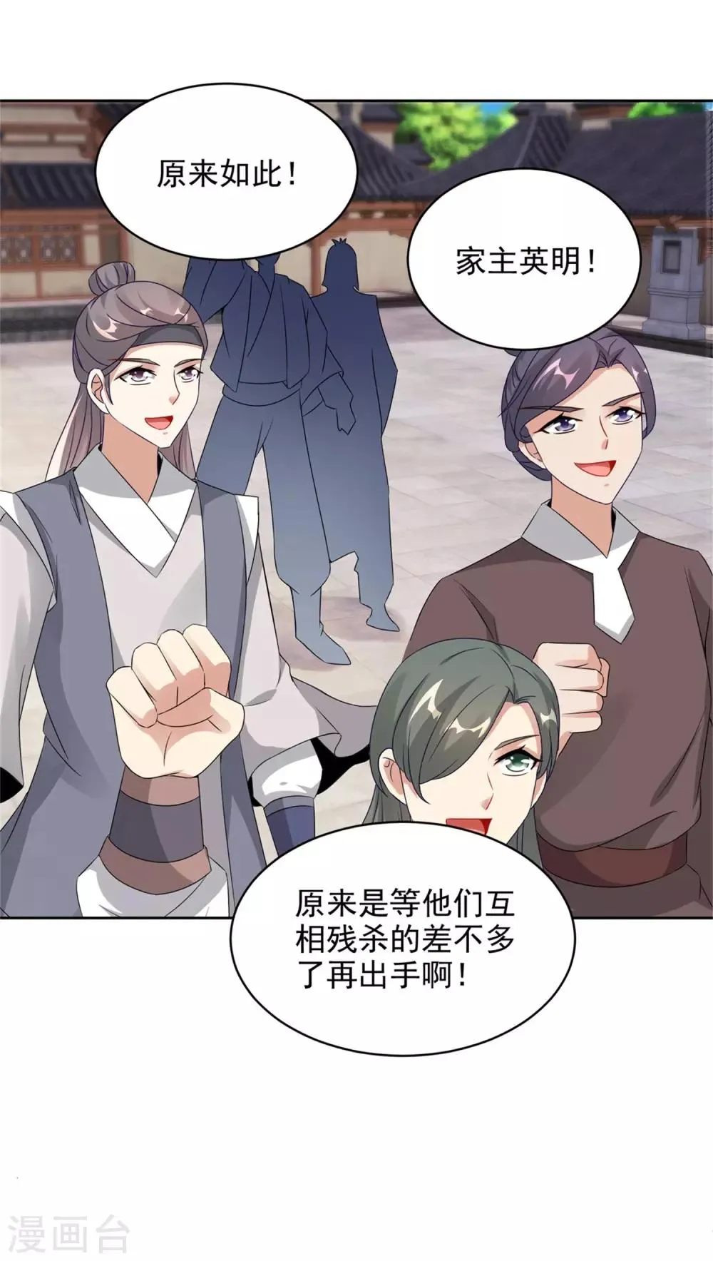 神魂武帝38漫画,第53话三星正面刚六星3图