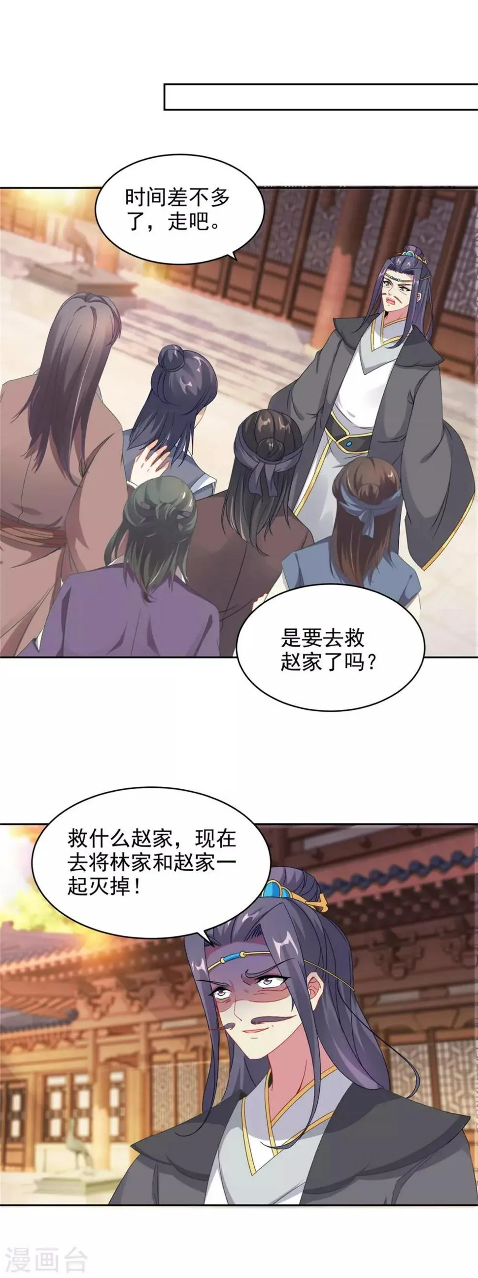 神魂武帝38漫画,第53话三星正面刚六星2图