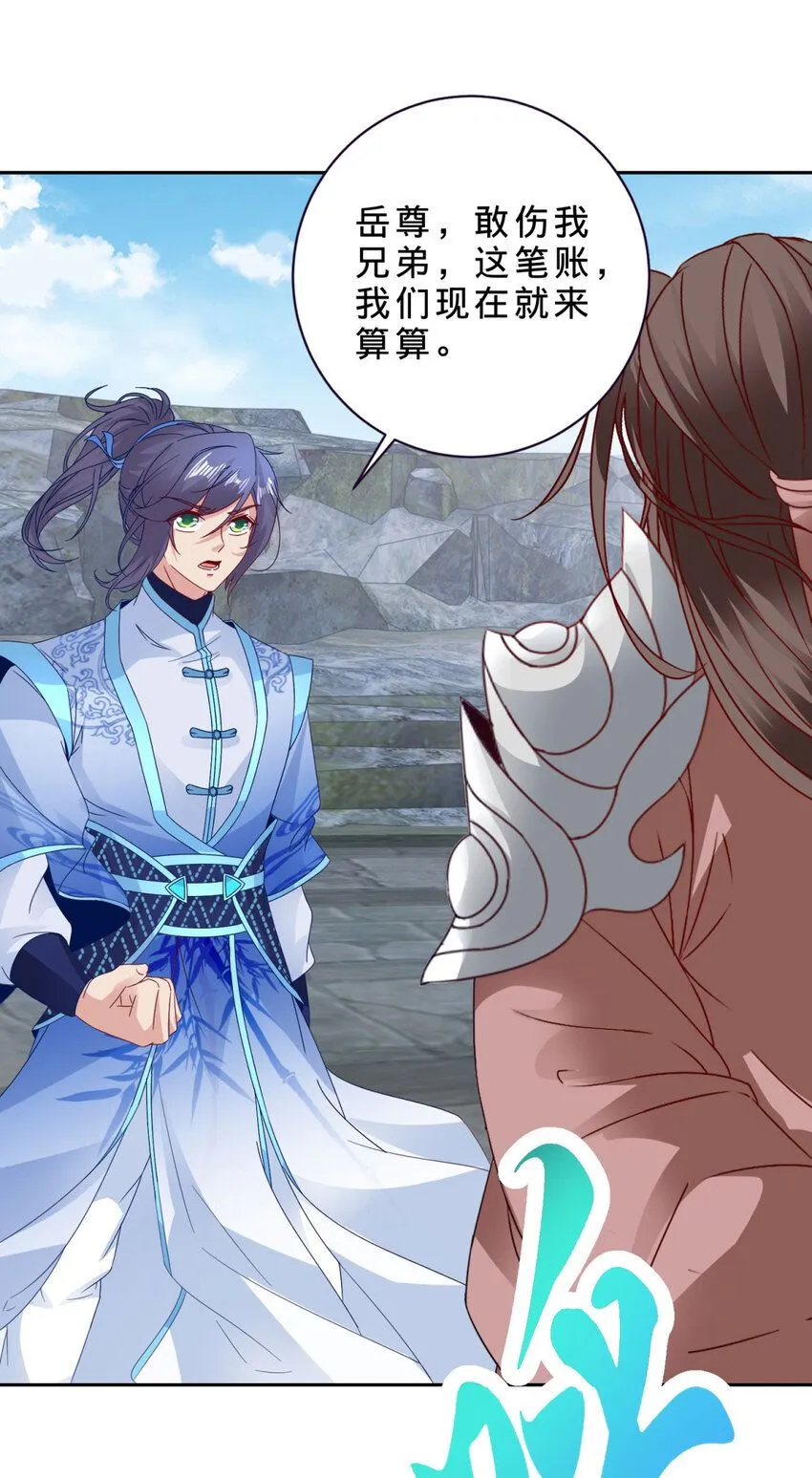 神魂武帝38漫画,第341话 被打散的暴风阵5图