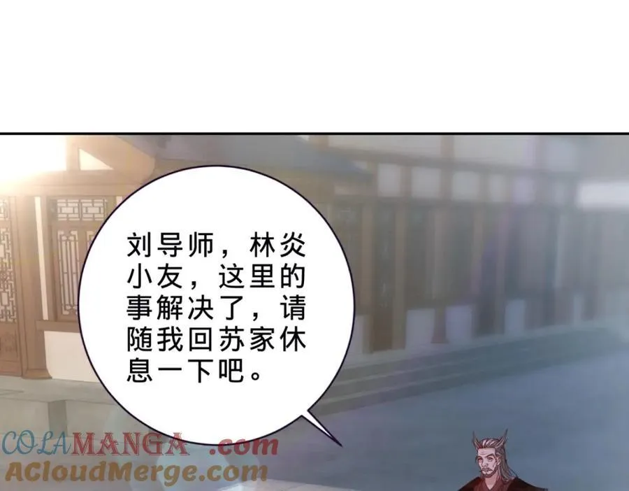 第391话 化龙鳞3