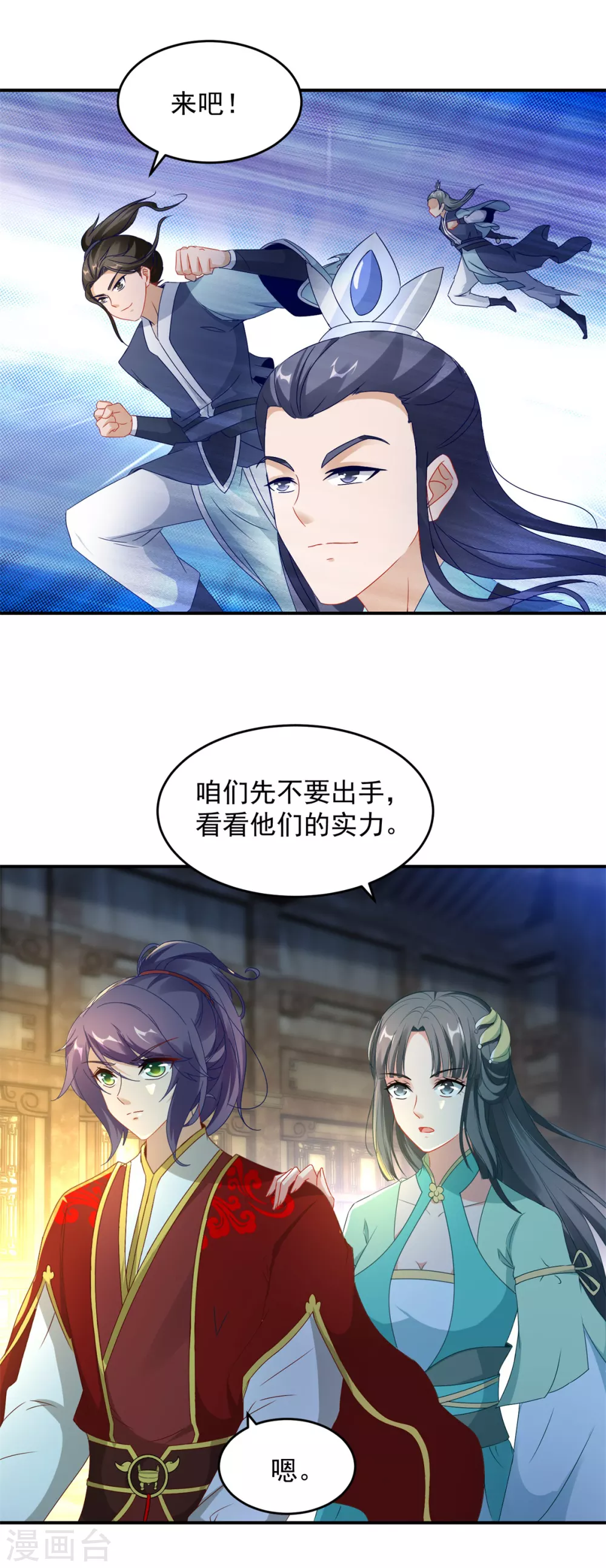 第89话天价药材争夺战1