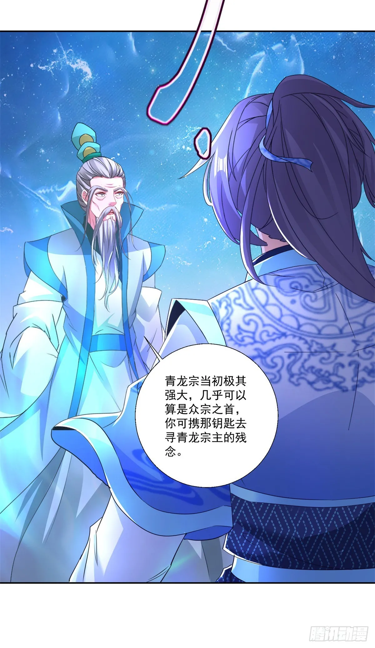 神魂武帝第三季完整版漫画,第293话 你能复活么4图