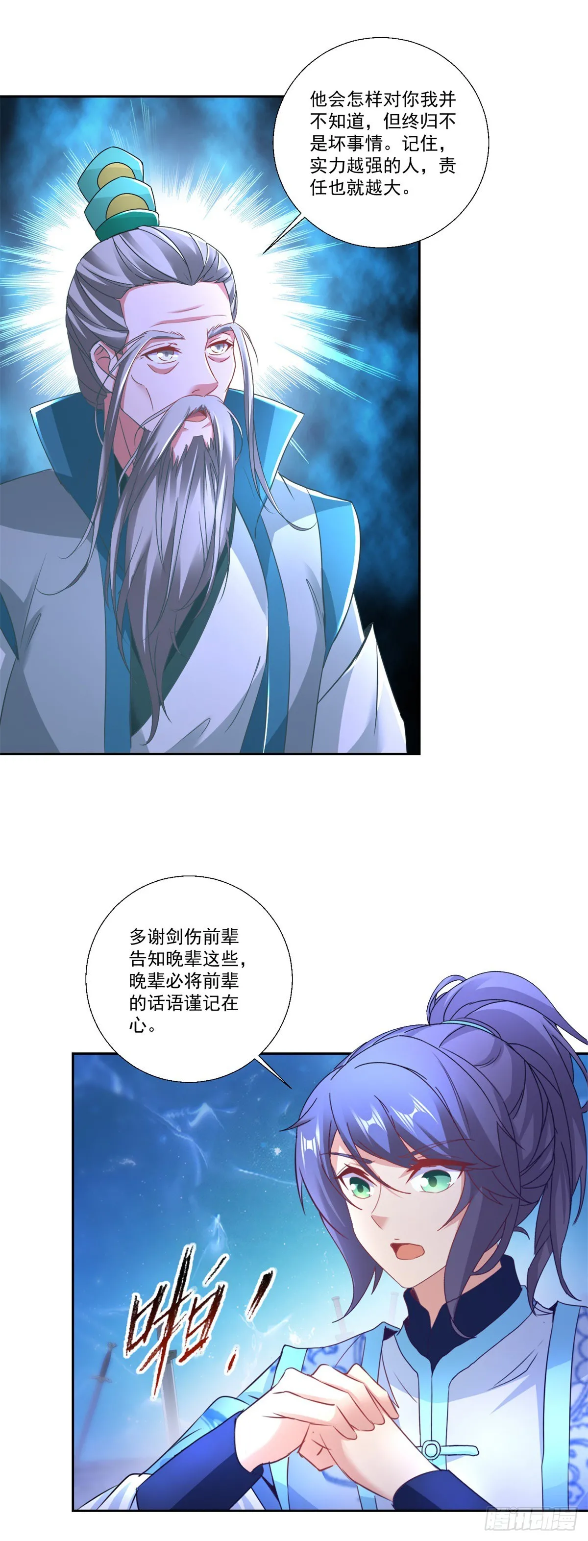 神魂武帝第三季完整版漫画,第293话 你能复活么5图