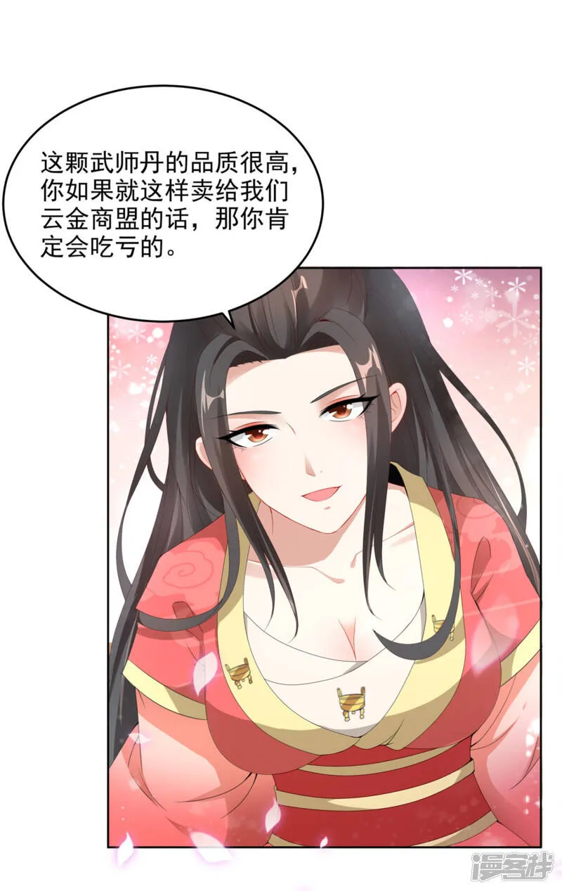 神魂武帝小说漫画,第47话 黑玄铁3图
