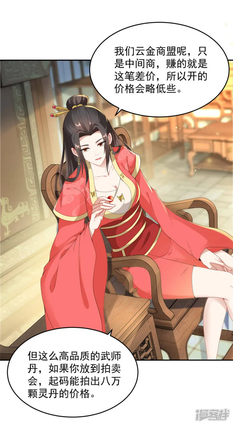 神魂武帝小说漫画,第47话 黑玄铁5图