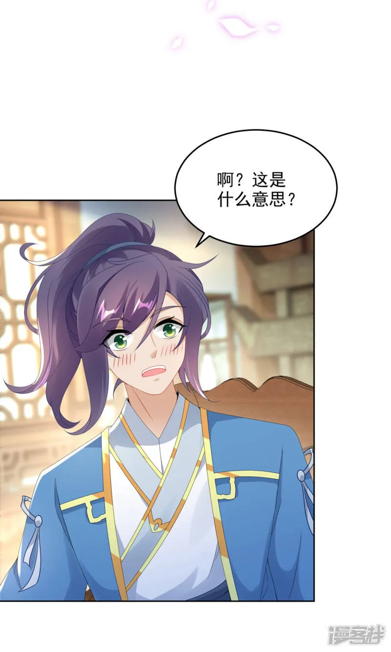 神魂武帝小说漫画,第47话 黑玄铁4图