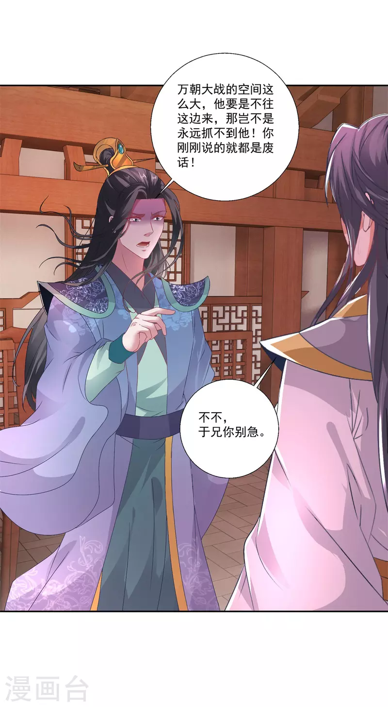 第239话 城内高塔3