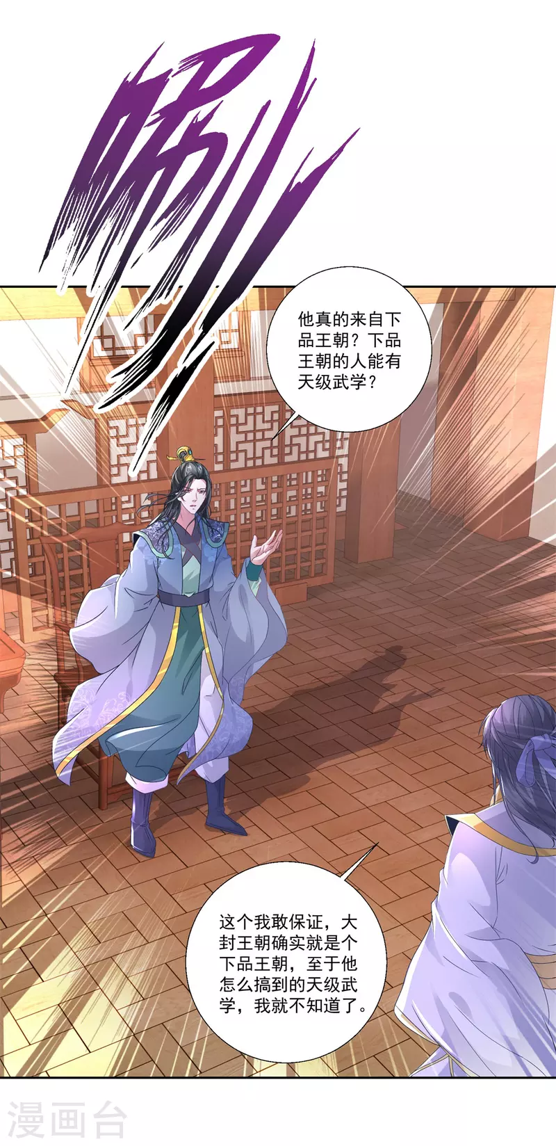第239话 城内高塔1