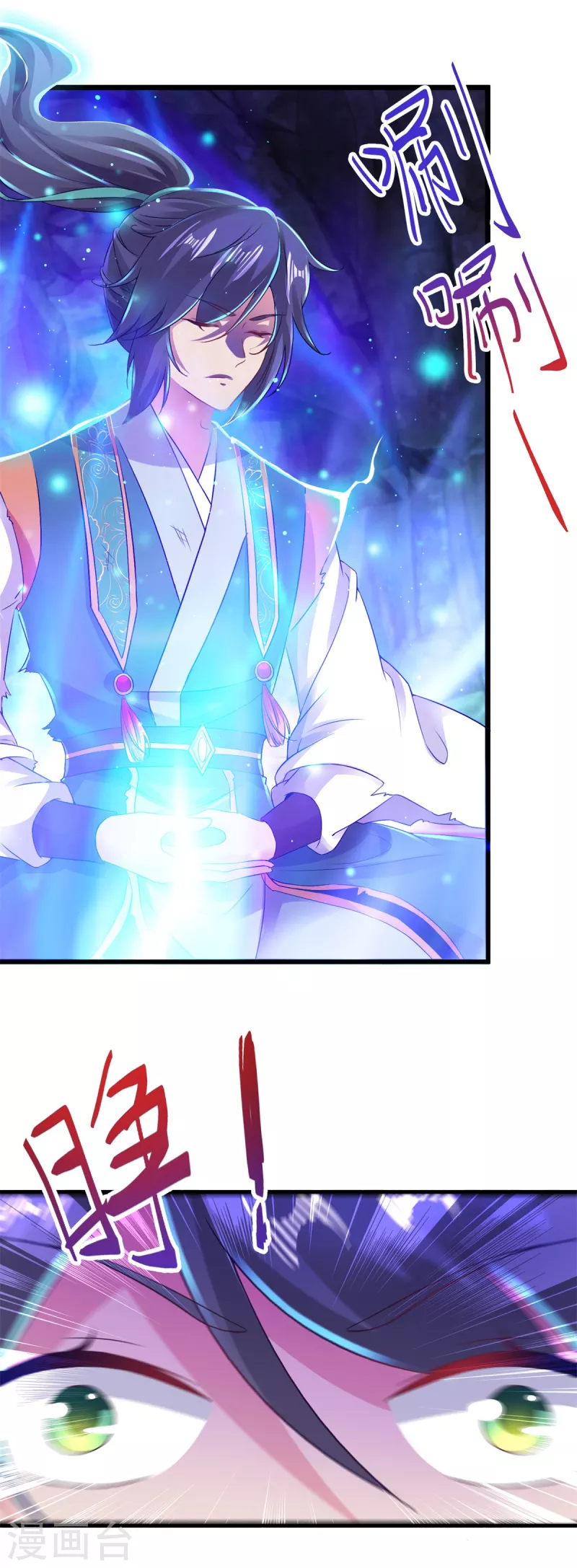 神魂武帝动漫免费观看漫画,第121话火麒麟3图