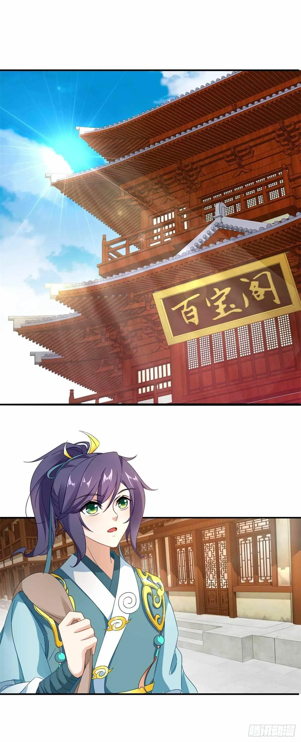 神魂武帝动漫免费观看漫画,第7话 百宝阁5图