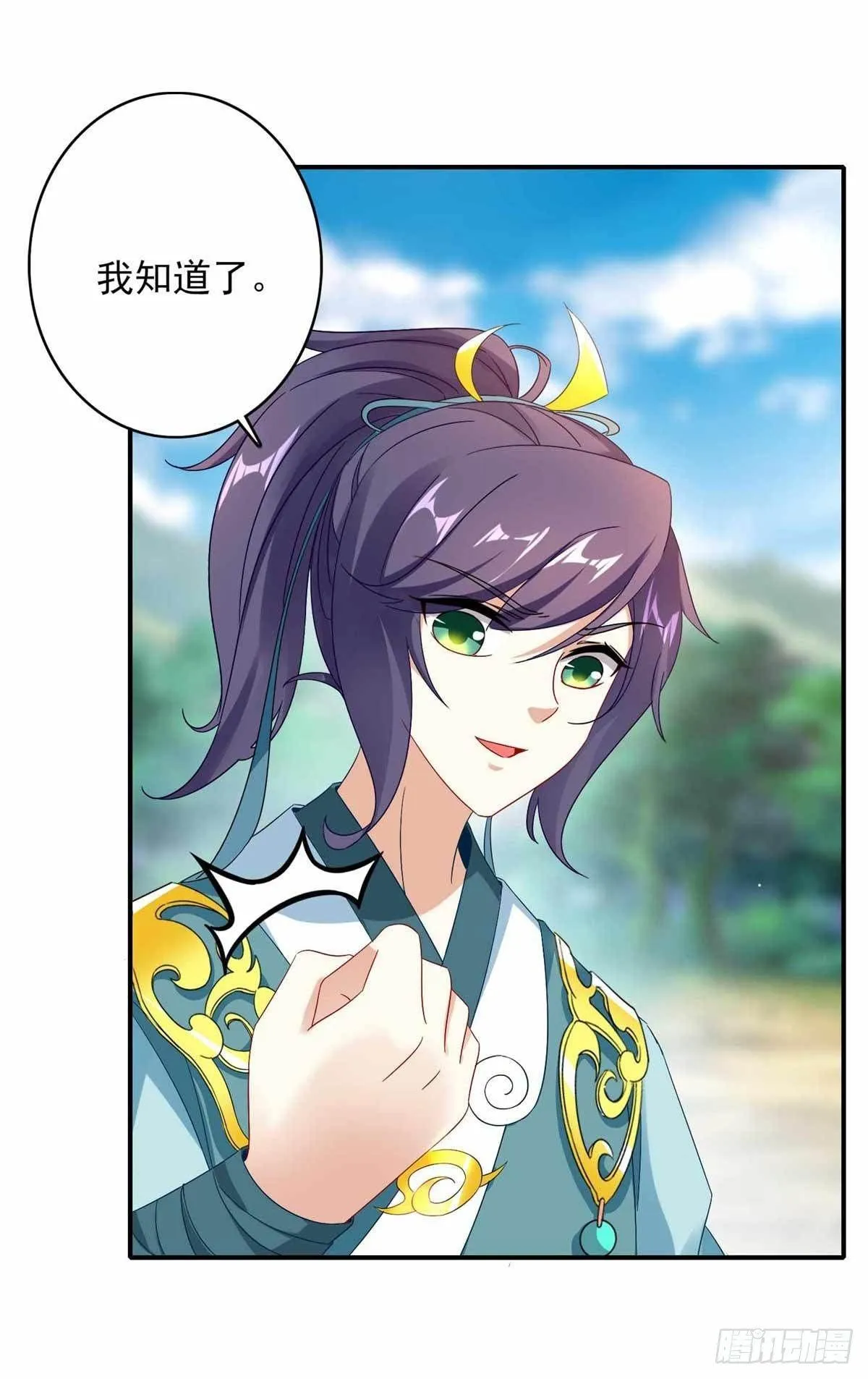 神魂武帝动漫免费观看漫画,第7话 百宝阁3图
