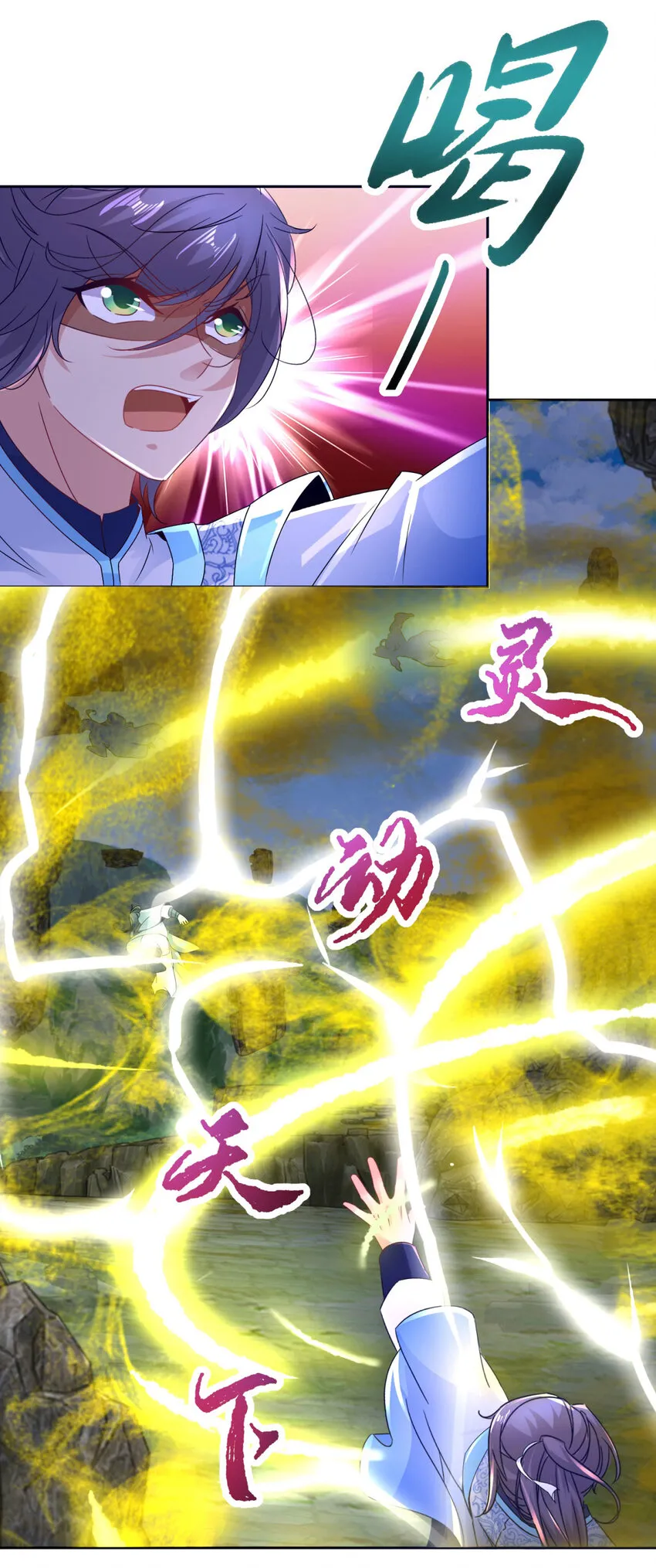神魂武帝动漫免费观看漫画,第301话 魔云宗5图