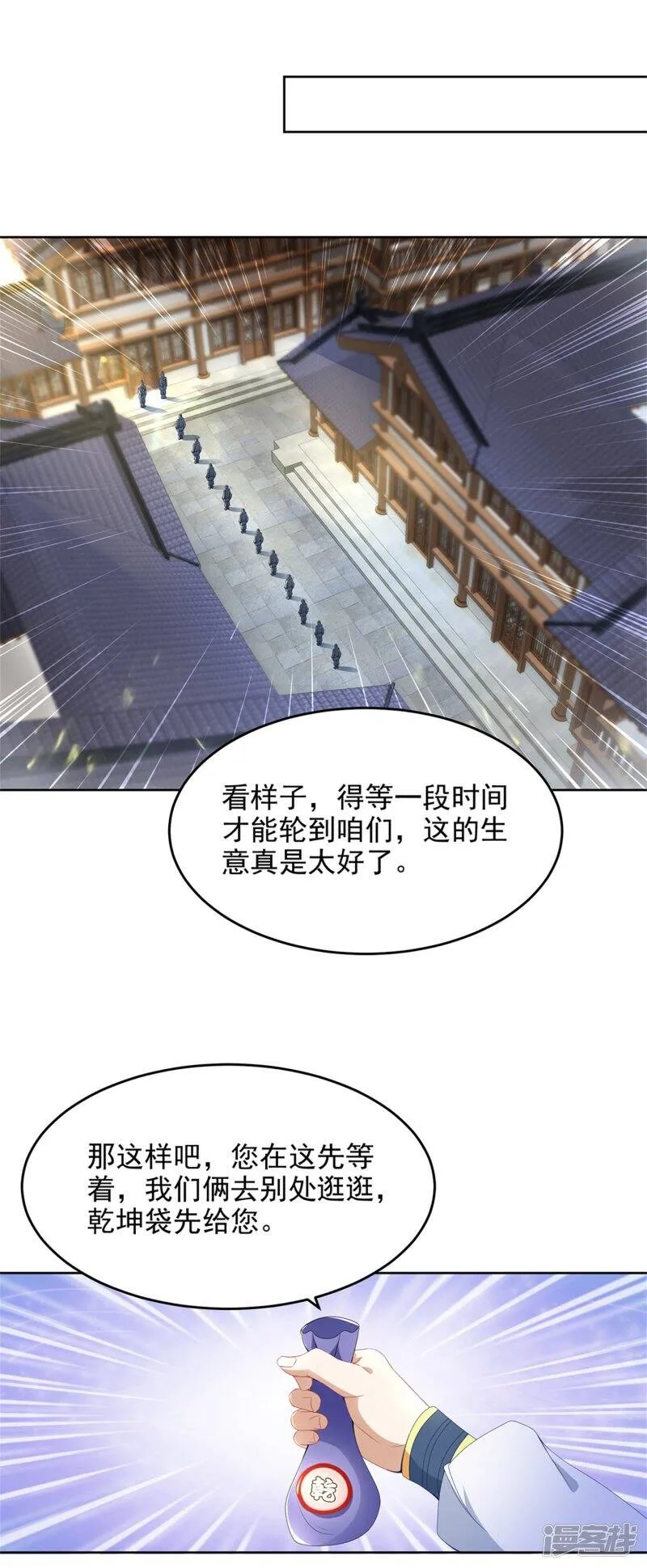 第46话 美艳的柳萱3