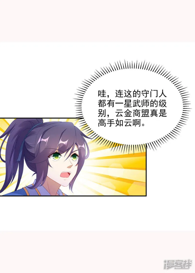 第46话 美艳的柳萱2