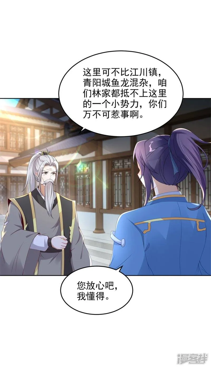 第46话 美艳的柳萱4