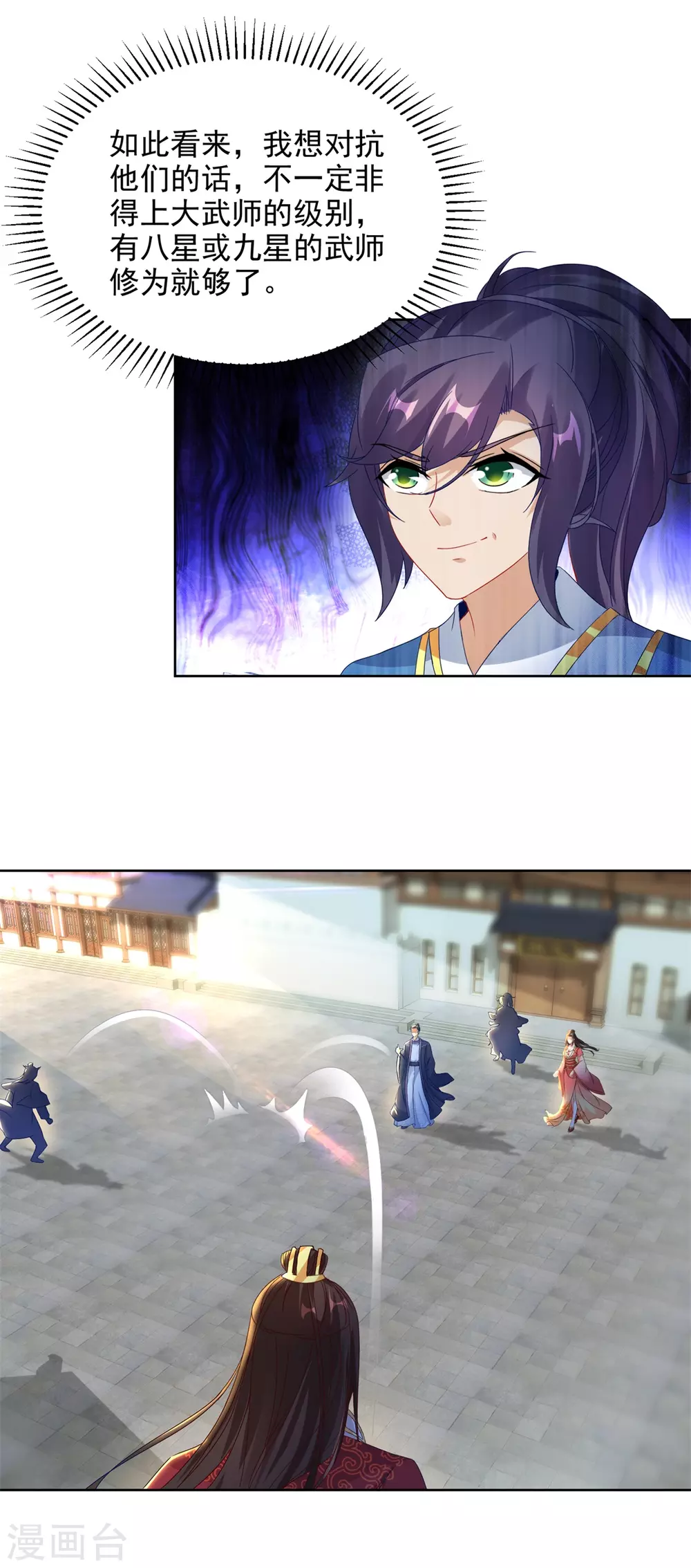 神魂武帝小说漫画,第72话一品炼丹师资格3图