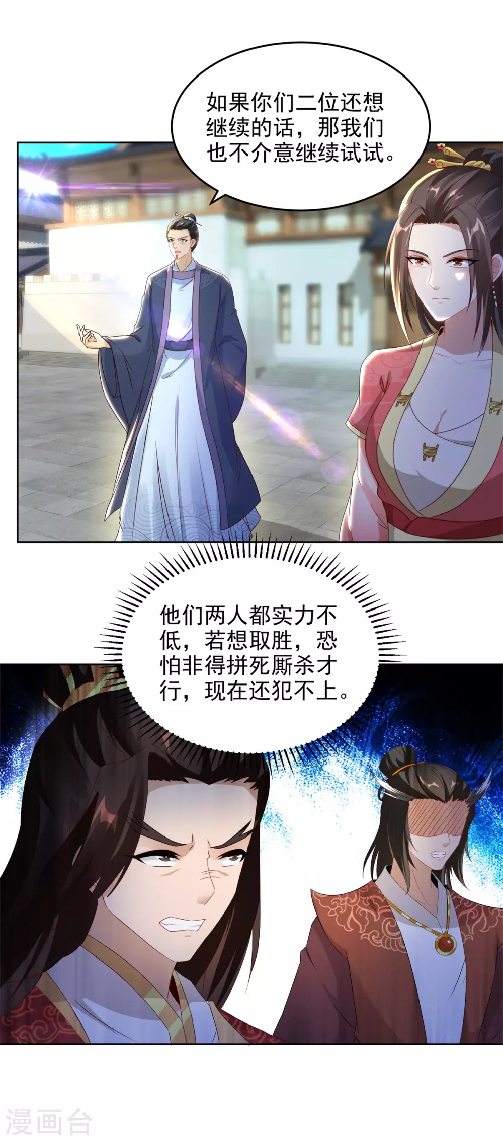 神魂武帝小说漫画,第72话一品炼丹师资格4图