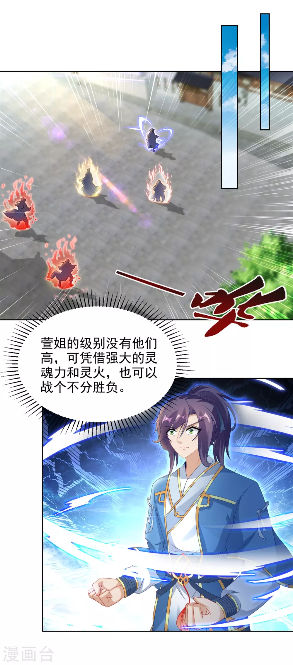 神魂武帝小说漫画,第72话一品炼丹师资格2图