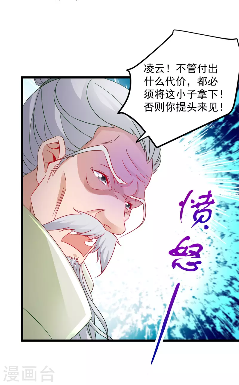 第157话怒狮戟3