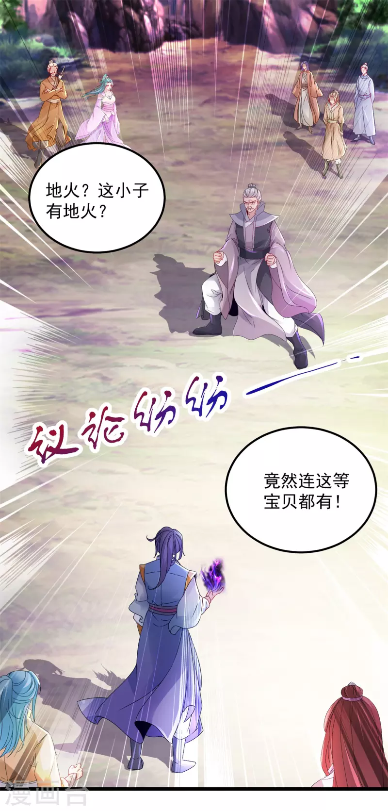 第157话怒狮戟1