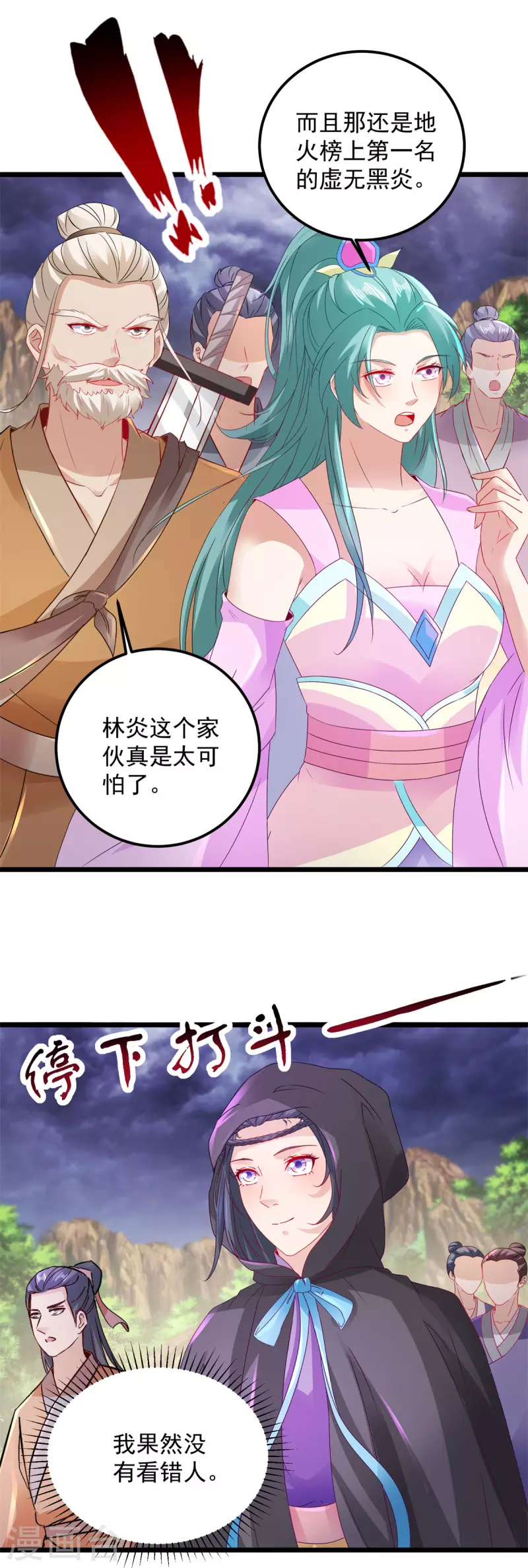 第157话怒狮戟2