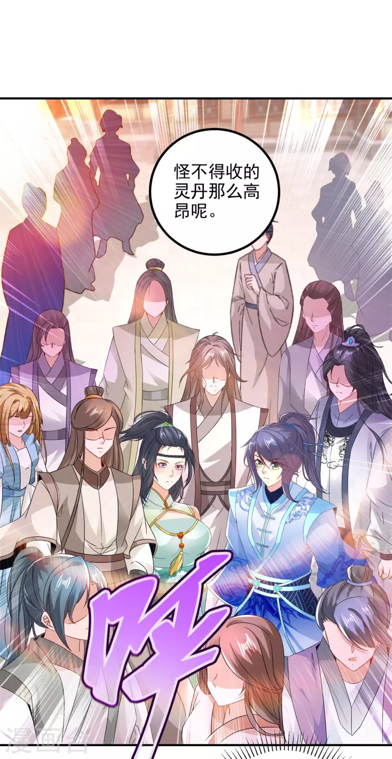 神魂武帝178话到250话解说视频漫画,第208话比宫千雪还高的修为3图