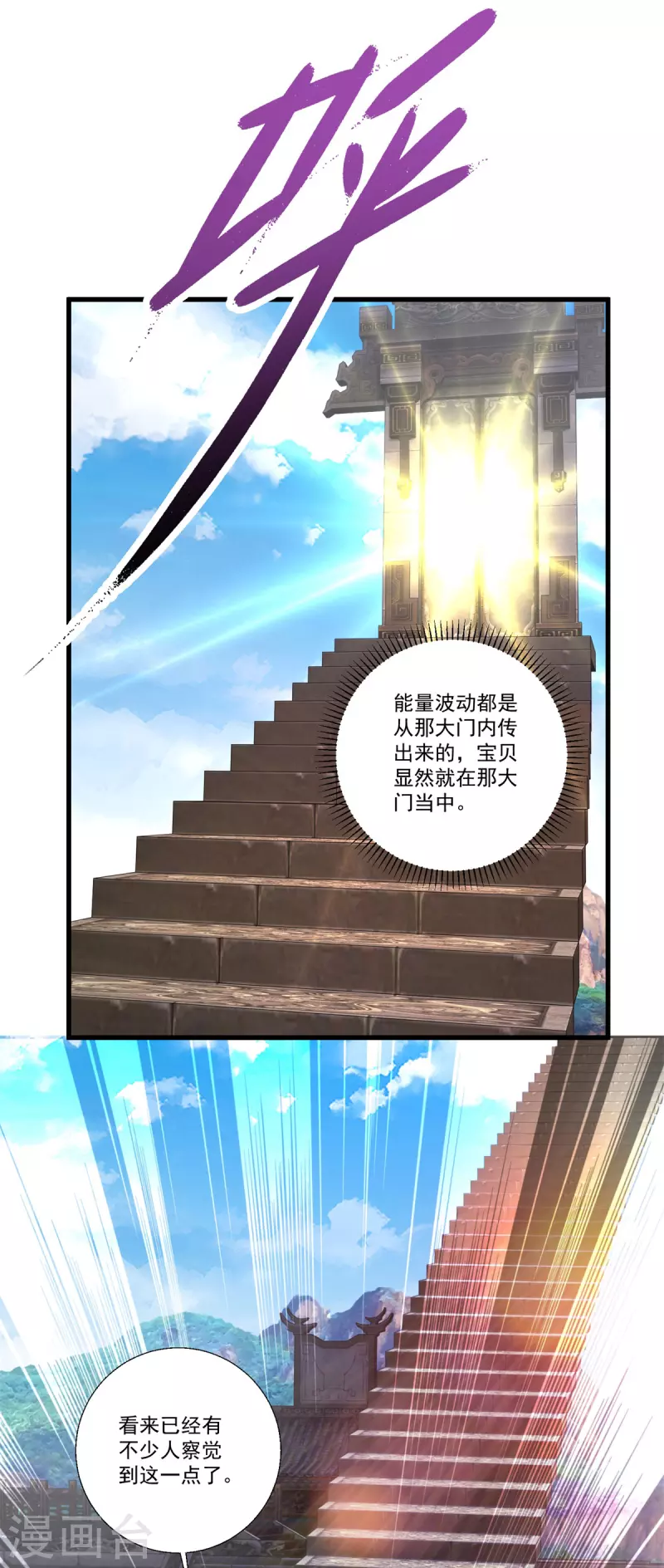 第226话杀人阶梯2