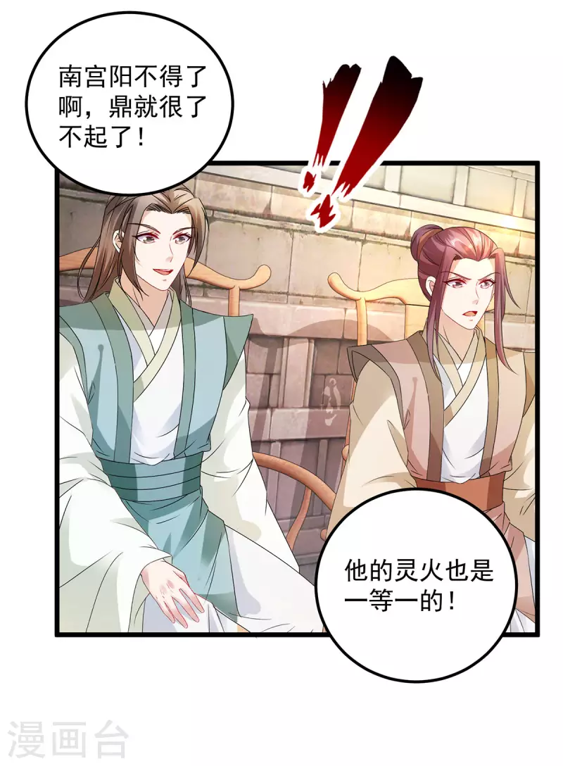 第181话被寄予厚望的年轻人2