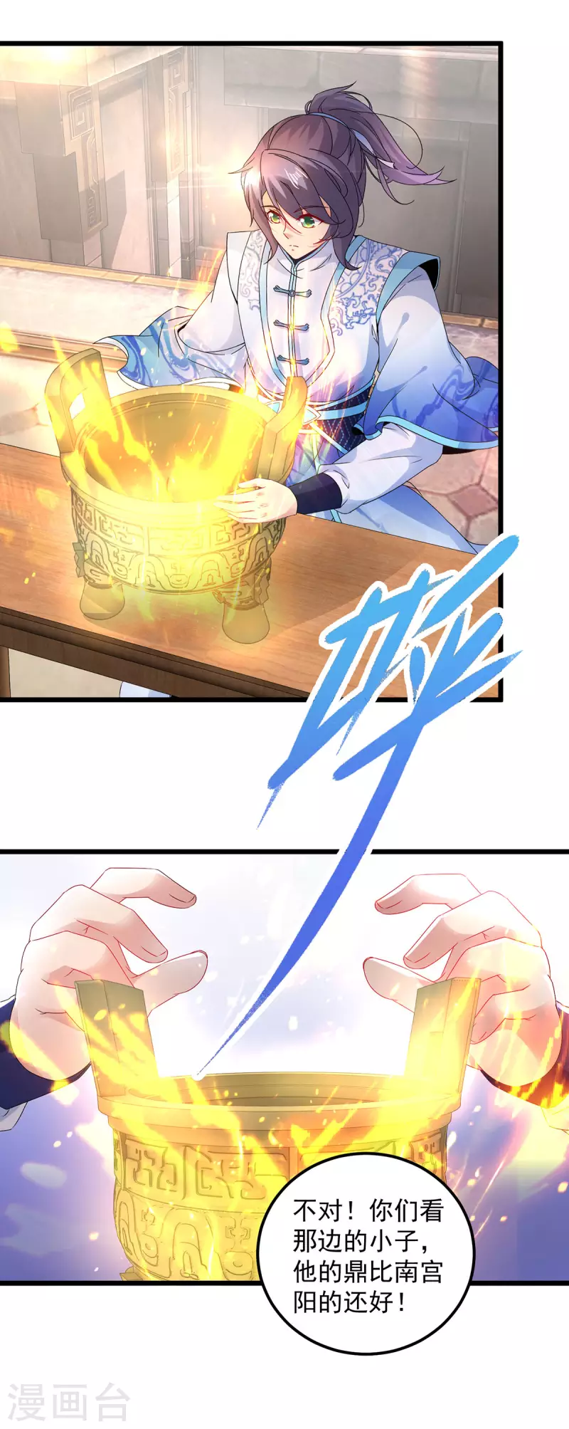 第181话被寄予厚望的年轻人3
