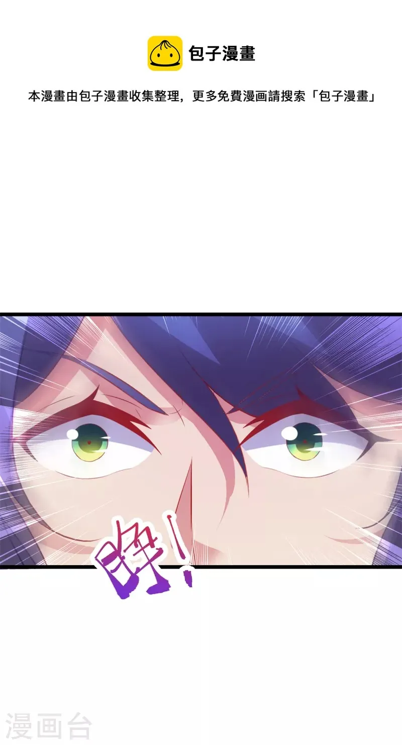 神魂武帝动漫免费观看漫画,第131话限时的三星大武师4图