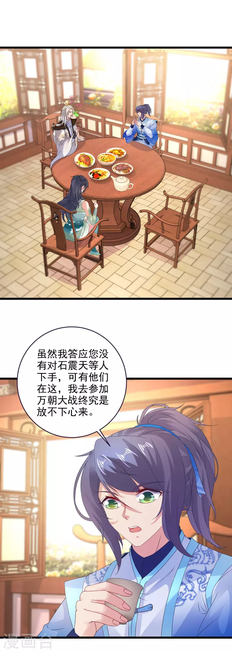 第195话突破失败的老人1