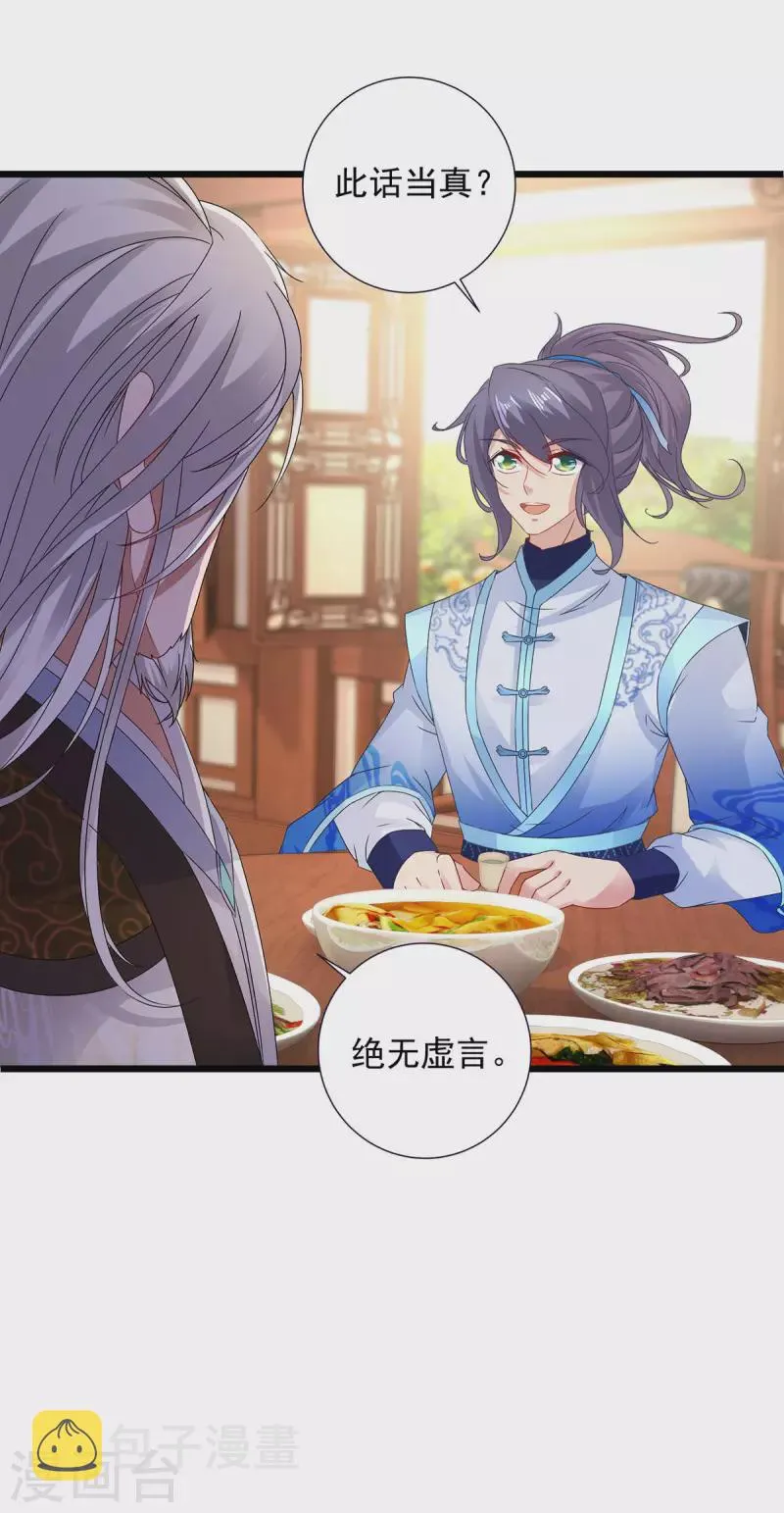 第195话突破失败的老人3