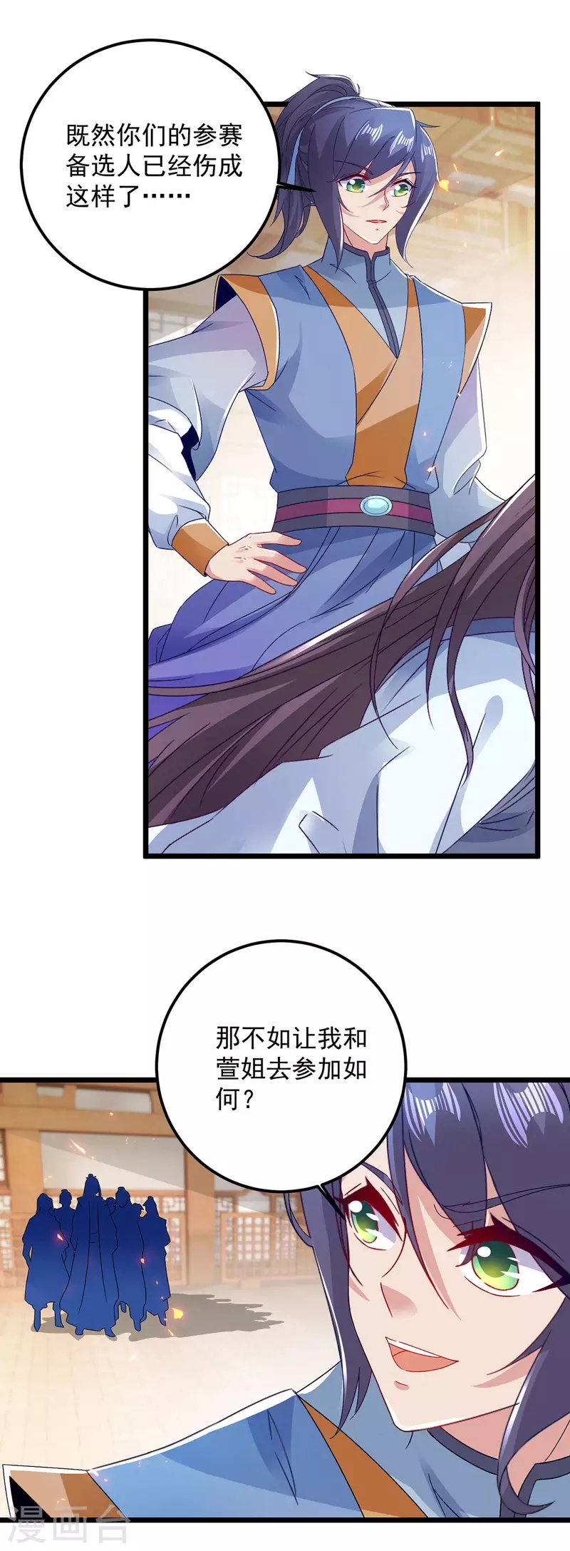 神魂武帝动漫免费观看漫画,第169话天都城的收费站3图