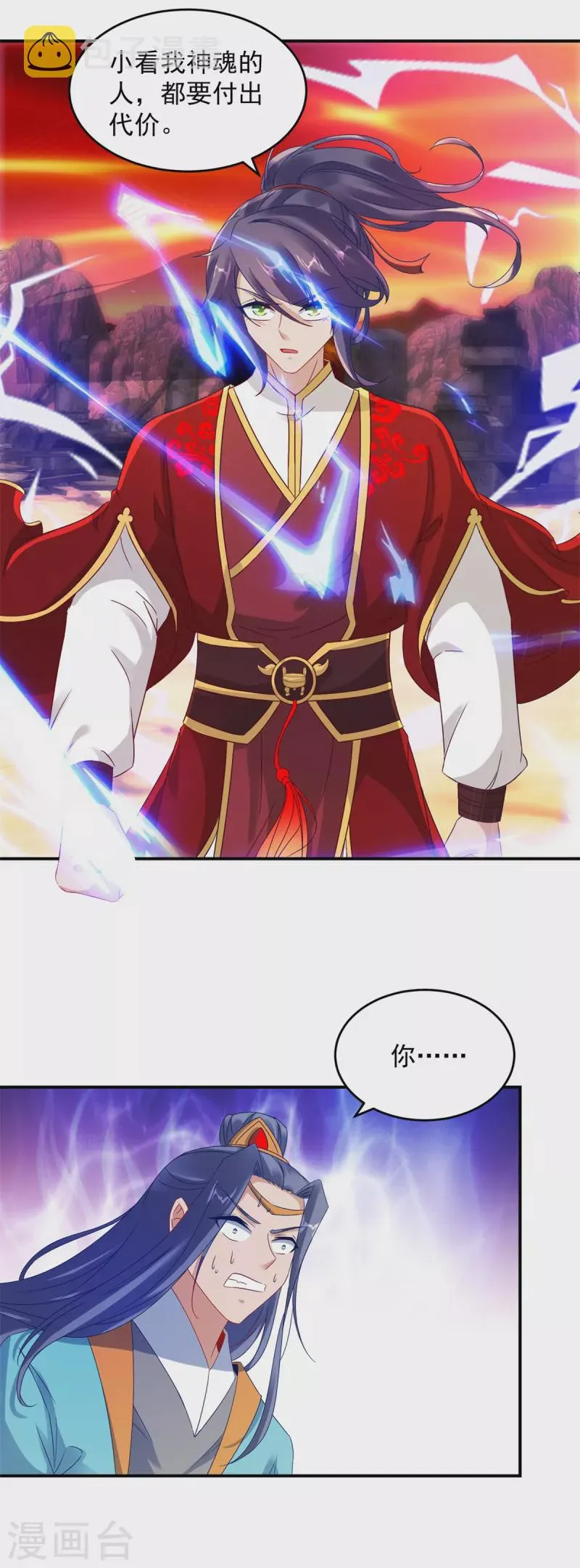 第102话滴血认主3