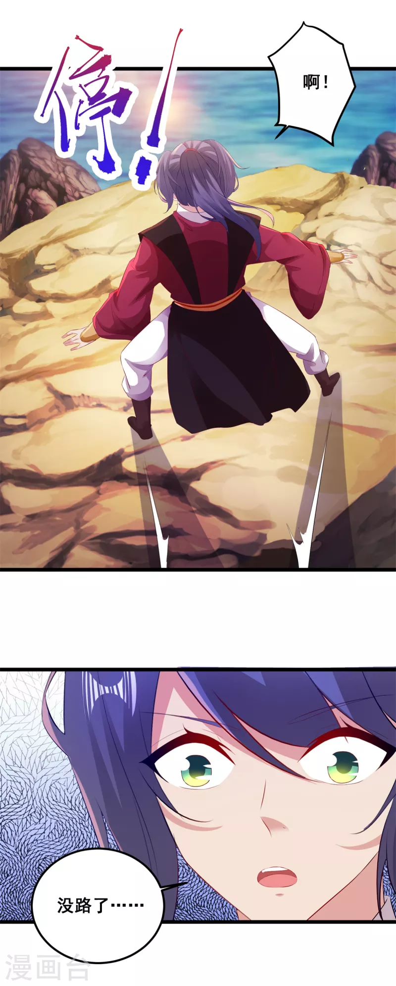 神魂武帝第三季完整版漫画,第135话御枪而行4图