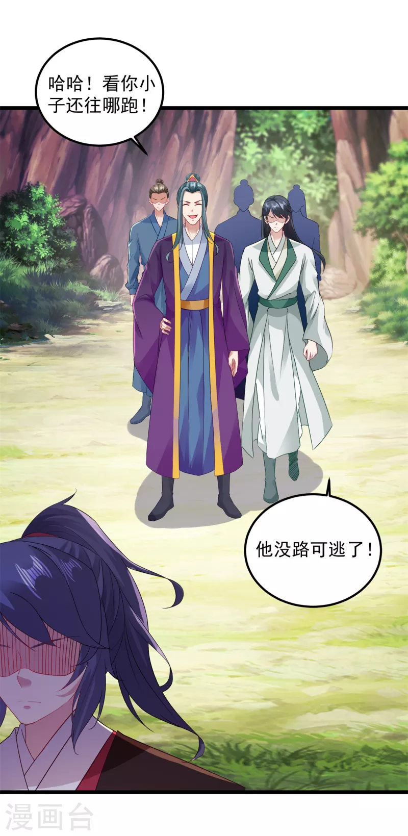 神魂武帝第三季完整版漫画,第135话御枪而行5图