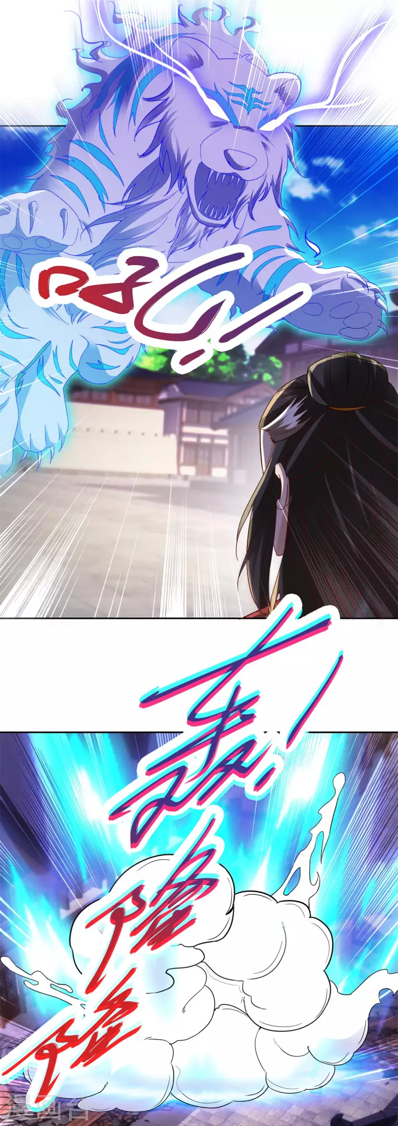 神魂武帝动漫免费观看漫画,第111话地火持有者5图