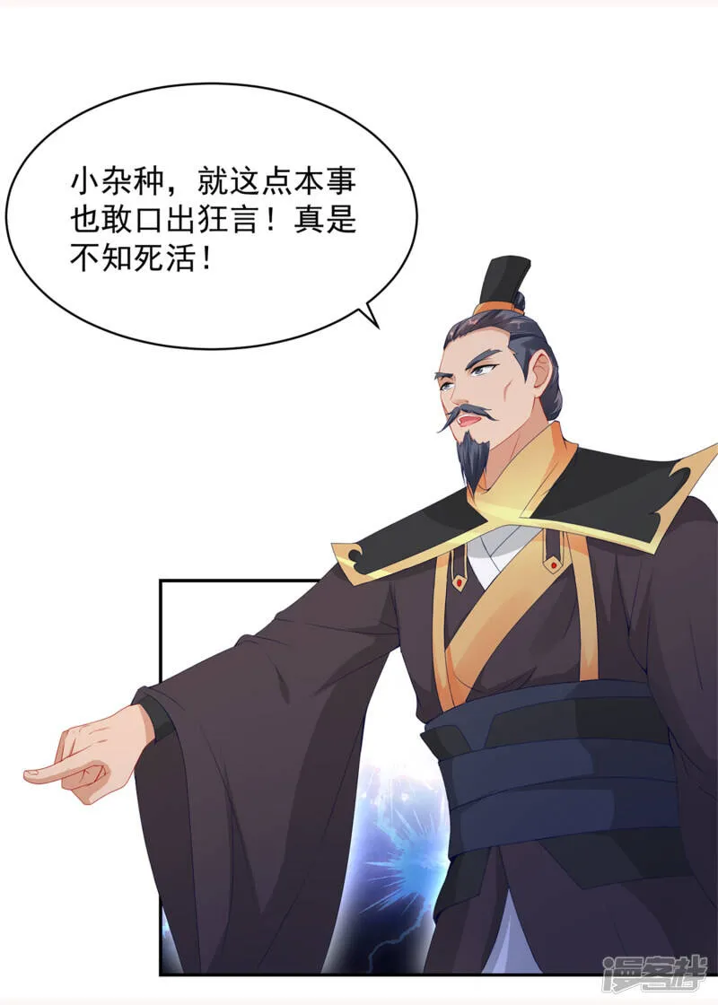 神魂武帝178话到250话解说视频漫画,第49话 杀死两家长老3图