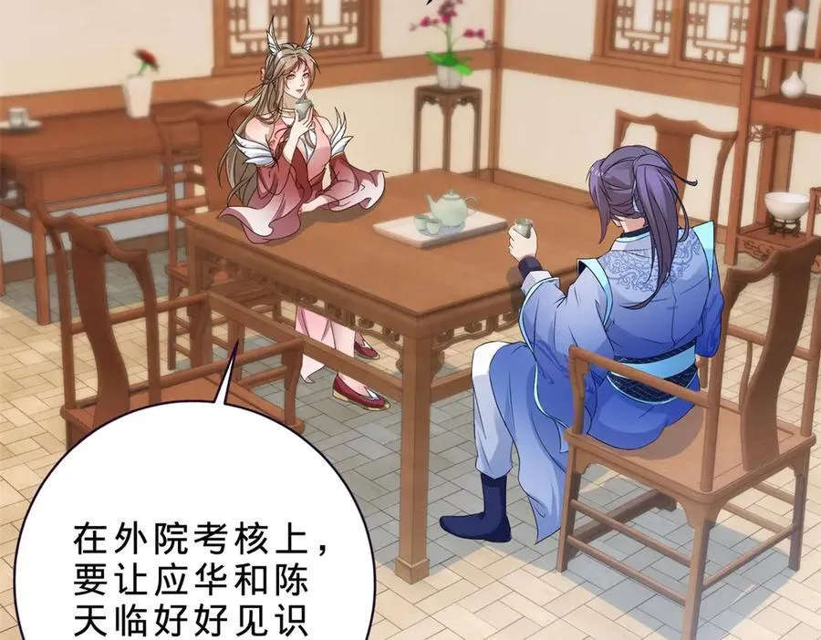 神魂武帝178话到250话解说视频漫画,第398话 桃色流言5图