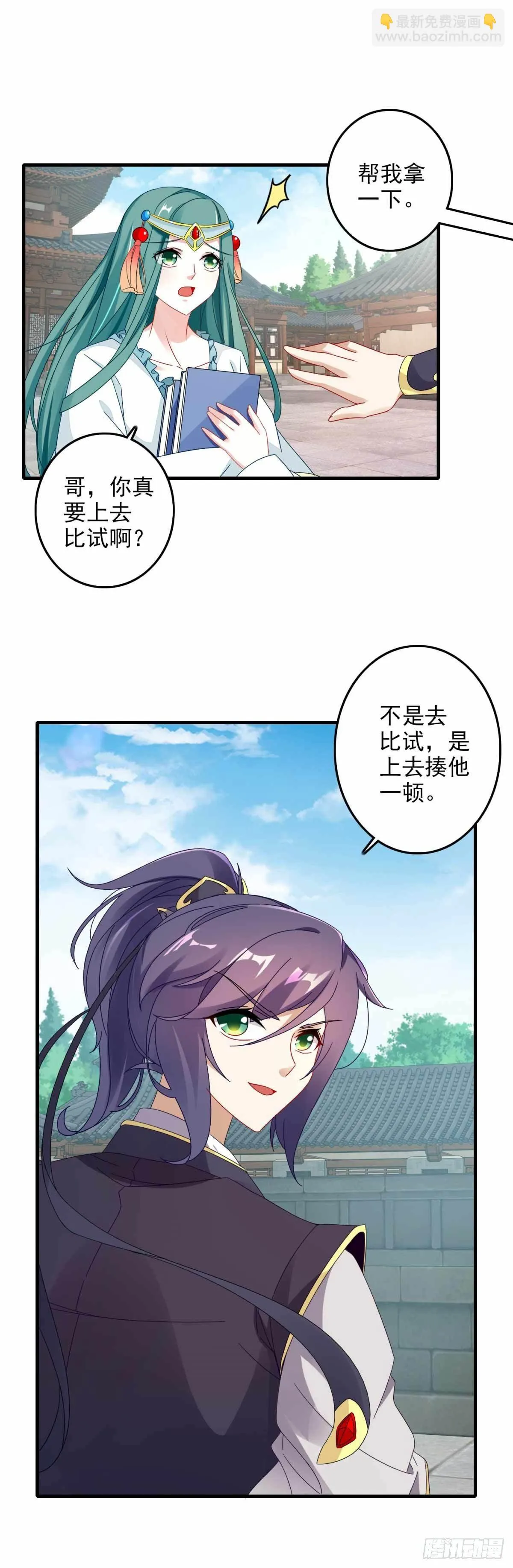 神魂武帝动漫免费观看漫画,第14话 废神魂是六星武者？3图
