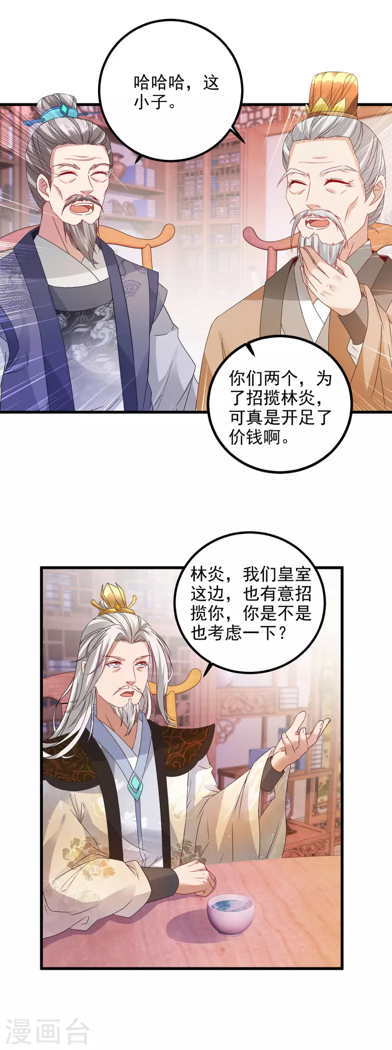 第185话狂言1