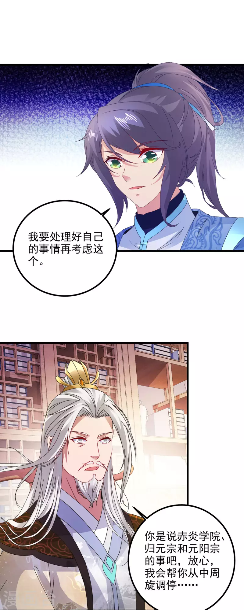 第185话狂言3